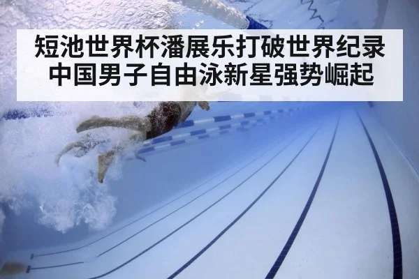 swimmer underwater