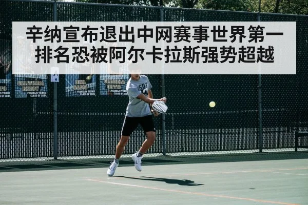 tennis match action